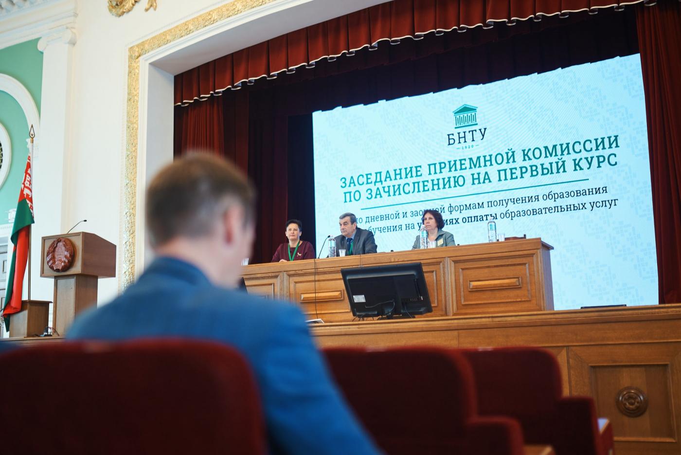 Заседание приемной комиссии по зачислению на обучение на условиях оплаты образовательных услуг прошло в БНТУ